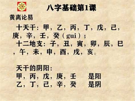 八字計算器